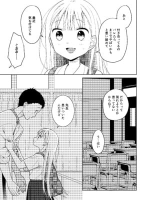 [コデインガール (ドバト)] TS少女ハルキくん総集編・下 [DL版]_190