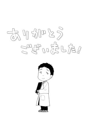 [コデインガール (ドバト)] TS少女ハルキくん総集編・下 [DL版]_202
