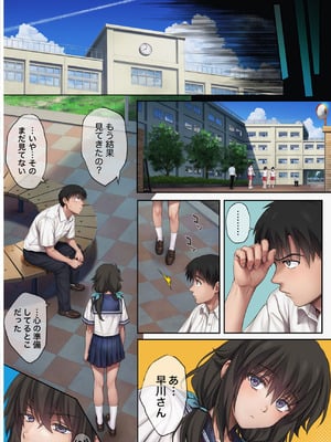 [サイクロン (和泉、冷泉)] みだれうち6 カノジョ調教完了編 (オリジナル)_56
