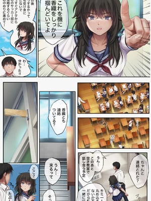 [サイクロン (和泉、冷泉)] みだれうち6 カノジョ調教完了編 (オリジナル)_59
