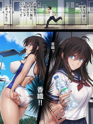 [サイクロン (和泉、冷泉)] みだれうち6 カノジョ調教完了編 (オリジナル)_71