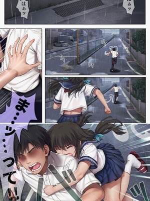 [サイクロン (和泉、冷泉)] みだれうち6 カノジョ調教完了編 (オリジナル)_75