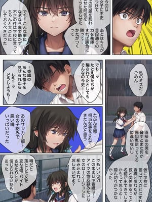 [サイクロン (和泉、冷泉)] みだれうち6 カノジョ調教完了編 (オリジナル)_77
