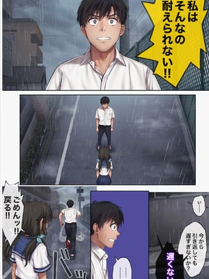 [サイクロン (和泉、冷泉)] みだれうち6 カノジョ調教完了編 (オリジナル)_78