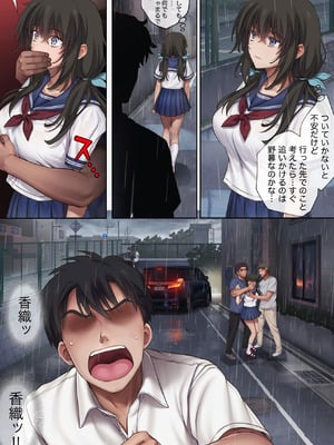[サイクロン (和泉、冷泉)] みだれうち6 カノジョ調教完了編 (オリジナル)_79