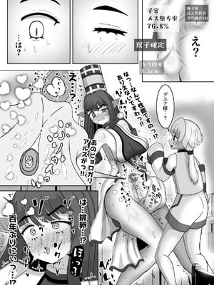 [テリにく] オスの生殖性能が見える魔法 [DL版]_05