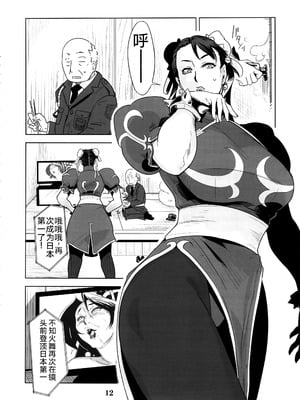 (C88) [エロマフィア (江戸しげズ)] 四次元殺法コンビvs不知火舞ラウンド4 (キング・オブ・ファイターズ) [考古学家汉化]_11