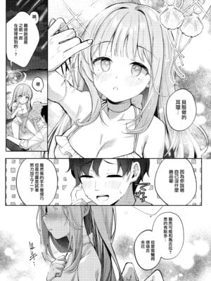 (C106) [きのこむ神 (きのこむし)] 永き夜の現に堕ちて (ブルーアーカイブ)｜墮入長夜的實境 [山樱汉化]_08