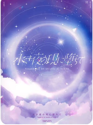 (C106) [きのこむ神 (きのこむし)] 永き夜の現に堕ちて (ブルーアーカイブ)｜墮入長夜的實境 [山樱汉化]_22