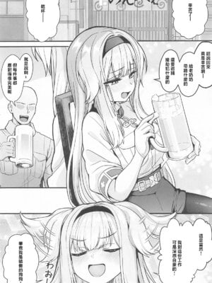 (C106) [やみつき本舗 (ワイズスピーク)] 素敵な犬のおまわりさん (栞葉るり) [中国翻訳]_02