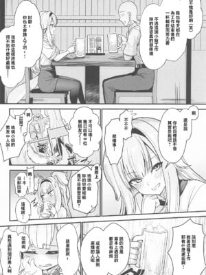 (C106) [やみつき本舗 (ワイズスピーク)] 素敵な犬のおまわりさん (栞葉るり) [中国翻訳]_03