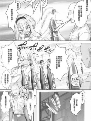 (C106) [やみつき本舗 (ワイズスピーク)] 素敵な犬のおまわりさん (栞葉るり) [中国翻訳]_04