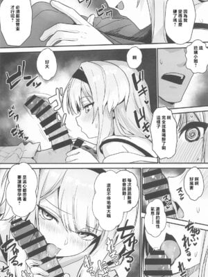 (C106) [やみつき本舗 (ワイズスピーク)] 素敵な犬のおまわりさん (栞葉るり) [中国翻訳]_09