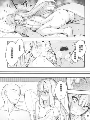 (C106) [やみつき本舗 (ワイズスピーク)] 素敵な犬のおまわりさん (栞葉るり) [中国翻訳]_14