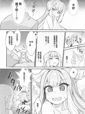 (C106) [やみつき本舗 (ワイズスピーク)] 素敵な犬のおまわりさん (栞葉るり) [中国翻訳]_15
