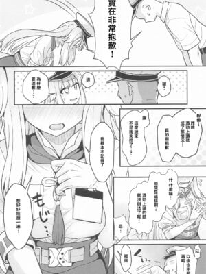 (C106) [やみつき本舗 (ワイズスピーク)] 素敵な犬のおまわりさん (栞葉るり) [中国翻訳]_17