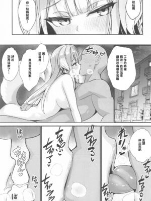 (C106) [やみつき本舗 (ワイズスピーク)] 素敵な犬のおまわりさん (栞葉るり) [中国翻訳]_18
