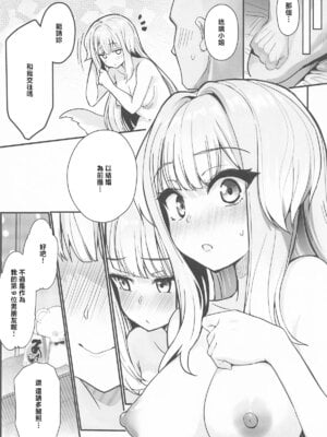 (C106) [やみつき本舗 (ワイズスピーク)] 素敵な犬のおまわりさん (栞葉るり) [中国翻訳]_25