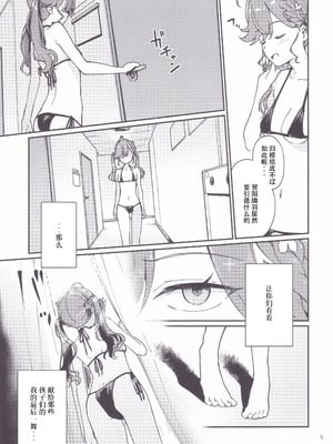 (C106) [焼きたてジャマイカ (周一色)] 燐羽ちゃん今までアイドルありがとう祭 (学園アイドルマスター) [中国翻訳]_05