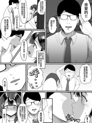[JUNNク堂] 流されやすい人妻(32)が因習村で巫女に祭り上げられちんぽ堕ちする話3 [中国翻訳]_03