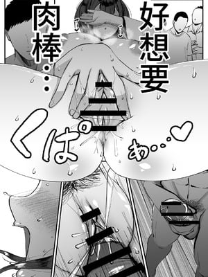 [JUNNク堂] 流されやすい人妻(32)が因習村で巫女に祭り上げられちんぽ堕ちする話3 [中国翻訳]_14