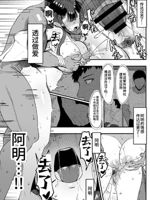 [JUNNク堂] 流されやすい人妻(32)が因習村で巫女に祭り上げられちんぽ堕ちする話3 [中国翻訳]_28
