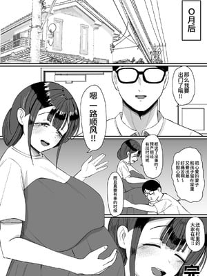 [JUNNク堂] 流されやすい人妻(32)が因習村で巫女に祭り上げられちんぽ堕ちする話3 [中国翻訳]_31