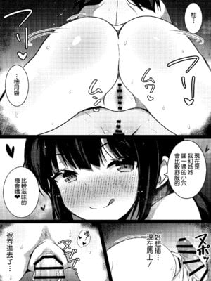 [うらはらドール (びあり)] 彼女の妹の誘惑には勝てない3P｜女朋友的妹妹的誘惑無法戰勝3p [Amerins漢化]_16