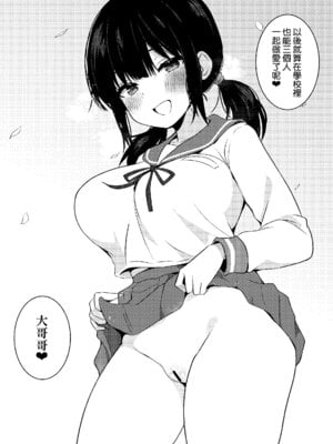 [うらはらドール (びあり)] 彼女の妹の誘惑には勝てない3P｜女朋友的妹妹的誘惑無法戰勝3p [Amerins漢化]_30