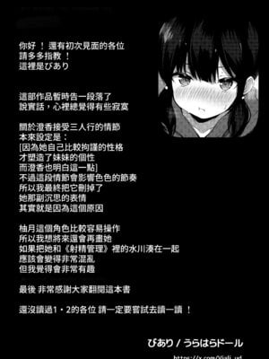 [うらはらドール (びあり)] 彼女の妹の誘惑には勝てない3P｜女朋友的妹妹的誘惑無法戰勝3p [Amerins漢化]_32