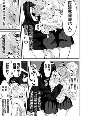 [アウェイ田]いじられキャラはもっとえっちないじりを期待している｜總是被玩弄的她期待著更加色色的玩弄 [沒有漢化]_08