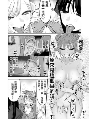 [アウェイ田]いじられキャラはもっとえっちないじりを期待している｜總是被玩弄的她期待著更加色色的玩弄 [沒有漢化]_36