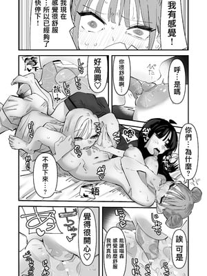 [アウェイ田]いじられキャラはもっとえっちないじりを期待している｜總是被玩弄的她期待著更加色色的玩弄 [沒有漢化]_43
