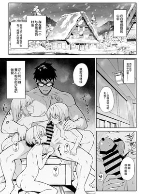 [アットホーム酒家 (たくのみ)] 援助交配14 [中国翻訳] [DL版]_02
