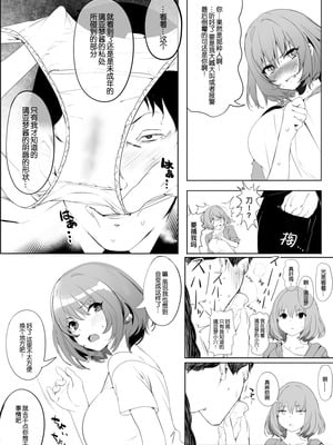 [関西漁業協同組合 (丸新)] WORK (アイドルマスター シンデレラガールズ) [B_Meow个人汉化] [DL版]_08