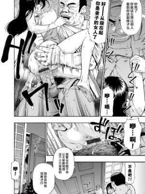 [オイスター] 全自動精液便所 [rej6个人汉化] [DL版]_015