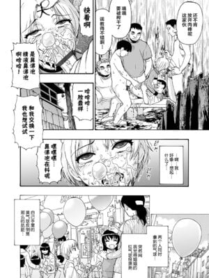 [オイスター] 全自動精液便所 [rej6个人汉化] [DL版]_119