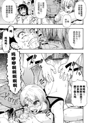 [オイスター] 全自動精液便所 [rej6个人汉化] [DL版]_164