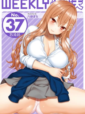 WEEKLY快楽天 2025 No.37_01