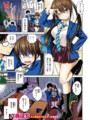 WEEKLY快楽天 2025 No.37_30
