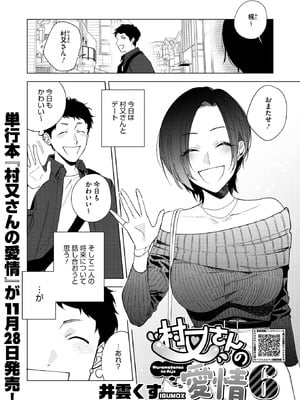 コミックホットミルク 2025年11月号 [DL版]_013