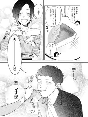 コミックホットミルク 2025年11月号 [DL版]_019