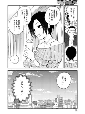 コミックホットミルク 2025年11月号 [DL版]_020