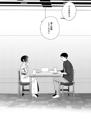 コミックホットミルク 2025年11月号 [DL版]_027