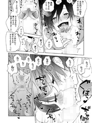 コミックホットミルク 2025年11月号 [DL版]_044