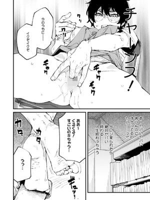 コミックホットミルク 2025年11月号 [DL版]_071