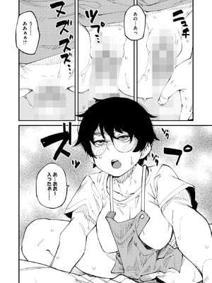 コミックホットミルク 2025年11月号 [DL版]_081