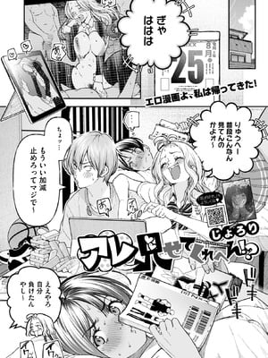 コミックホットミルク 2025年11月号 [DL版]_090