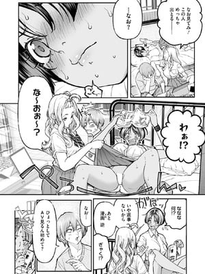 コミックホットミルク 2025年11月号 [DL版]_091