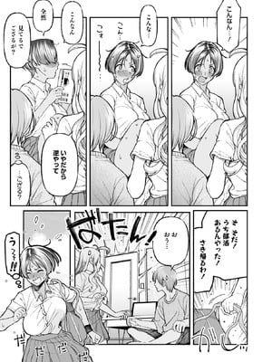 コミックホットミルク 2025年11月号 [DL版]_092